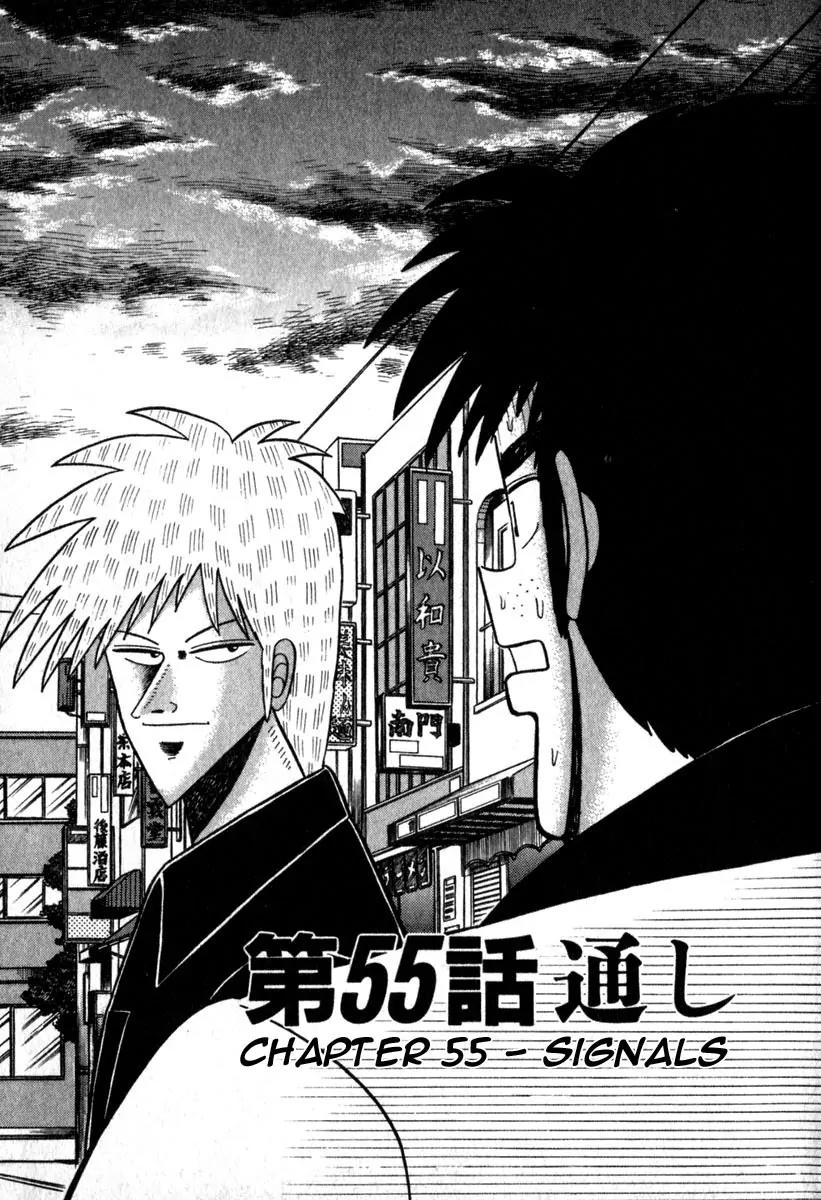 Akagi Chapter 55 page 1 - Chapter 55: Signals