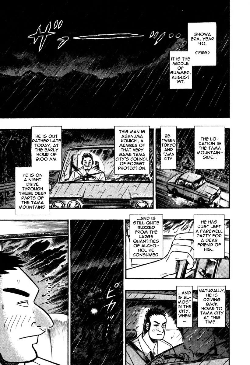 Akagi Chapter 57 page 2 - Chapter 57: Homicide