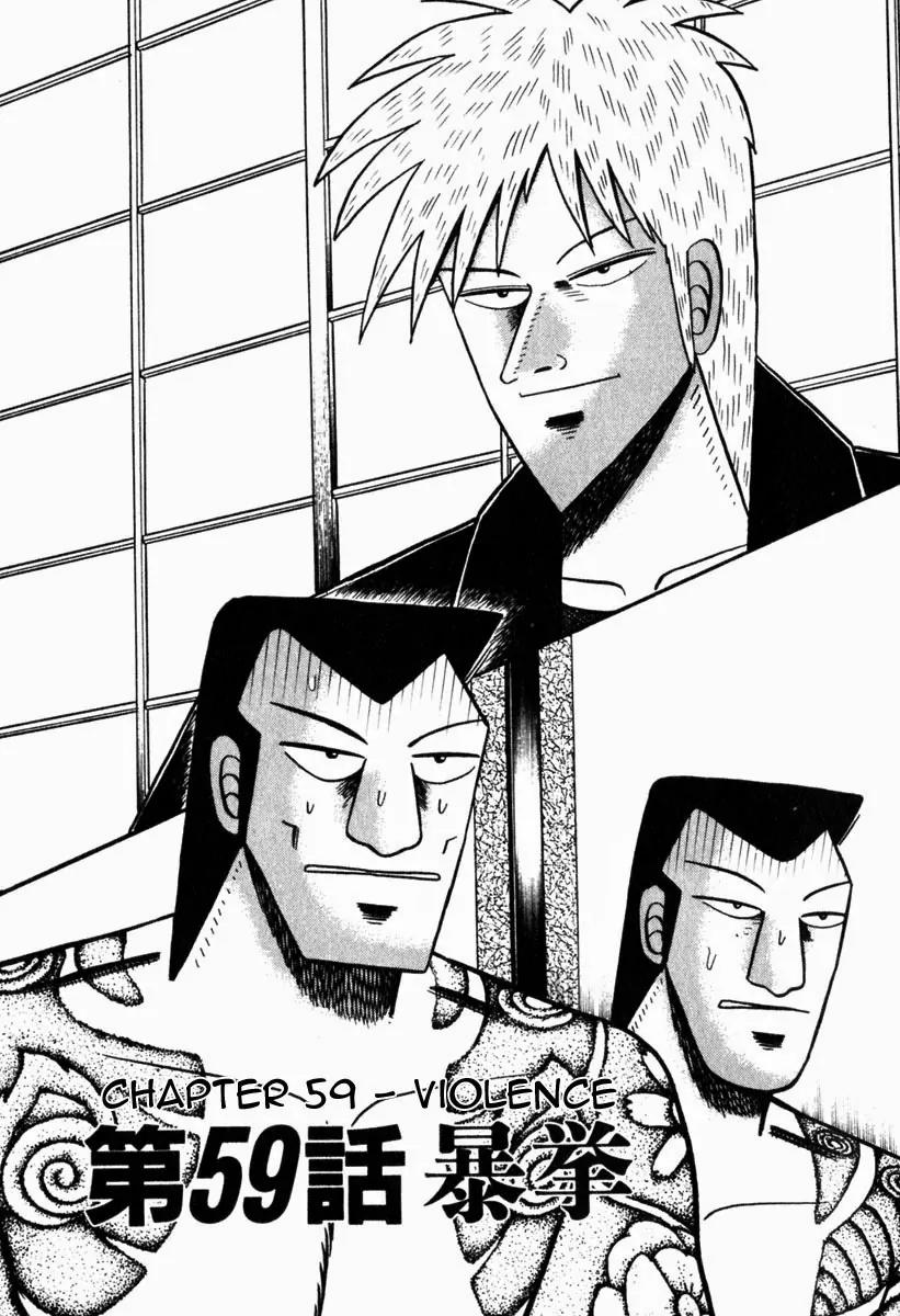 Akagi Chapter 59 page 1 - Chapter 59: Violence