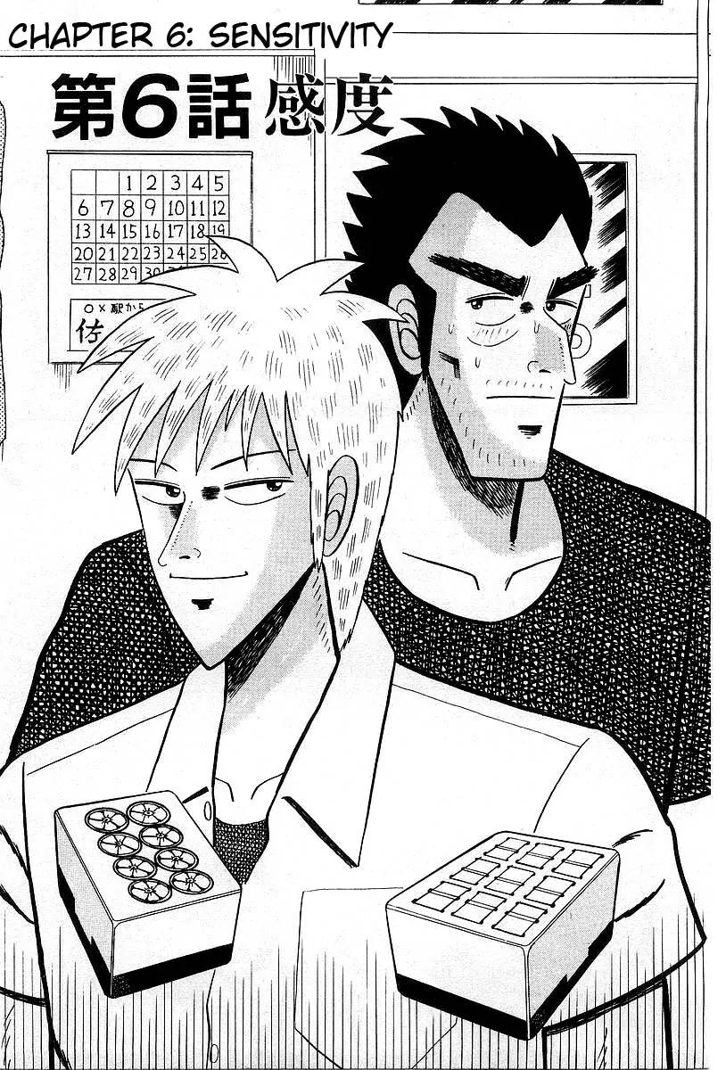 Akagi Chapter 6 page 1 - Chapter 6: Sensitivity
