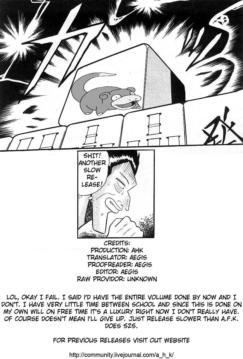 Akagi Chapter 6 page 25 - Chapter 6: Sensitivity