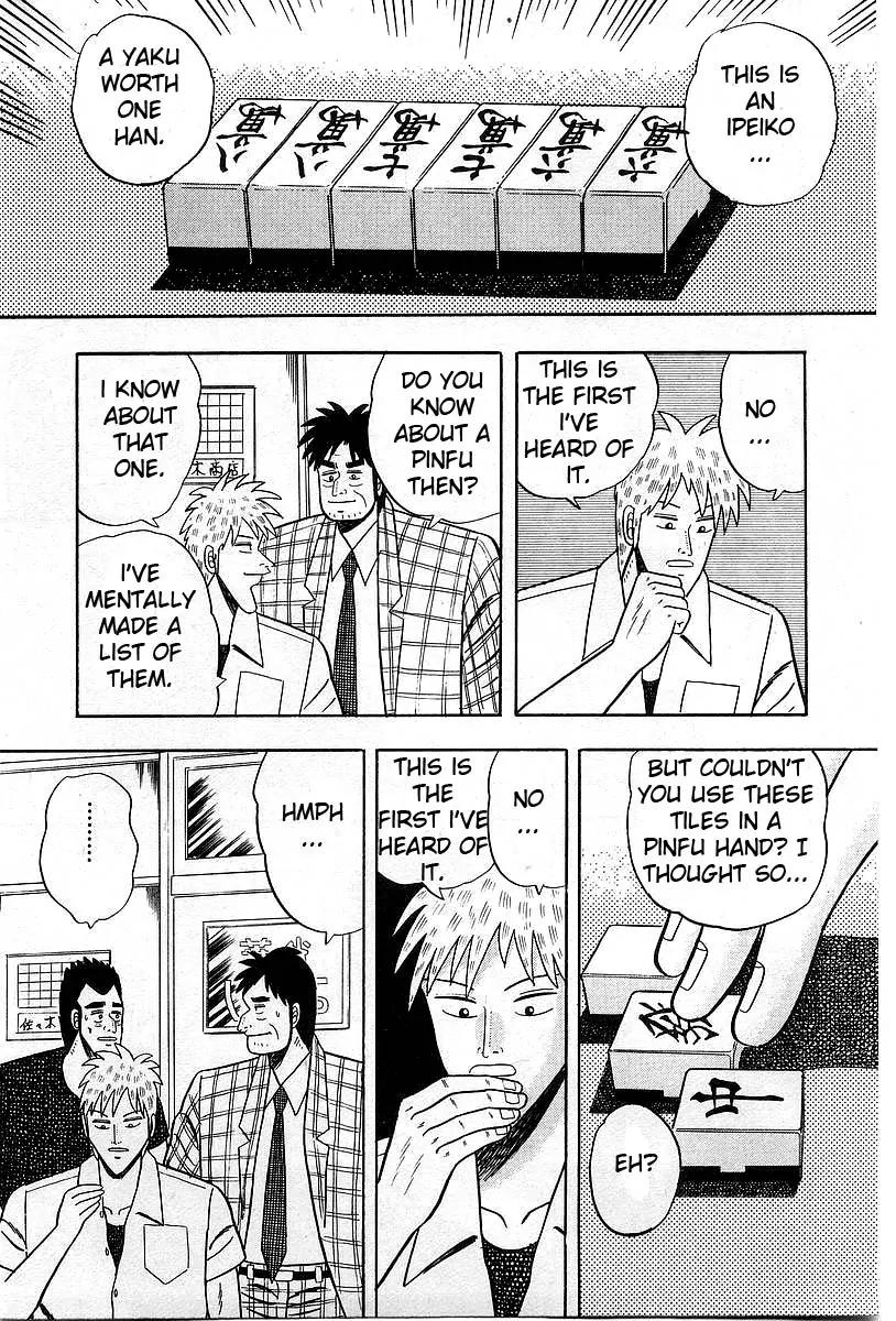 Akagi Chapter 6 page 3 - Chapter 6: Sensitivity