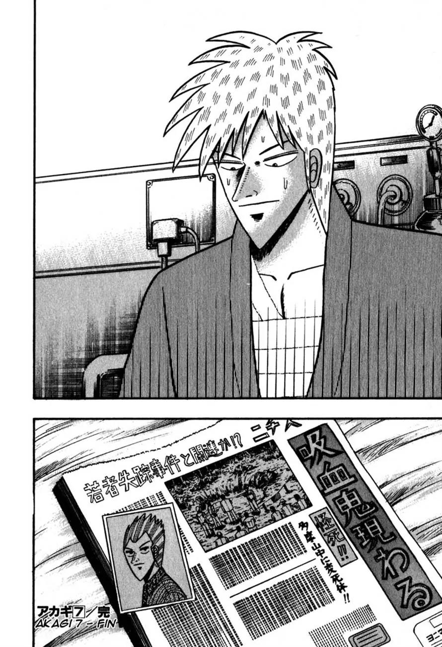 Akagi Chapter 63 page 20 - Chapter 63: Meaningless
