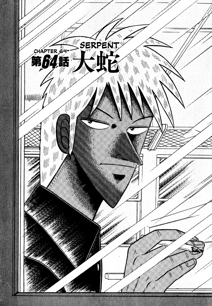 Akagi Chapter 64 page 7 - Chapter 64 : Serpent
