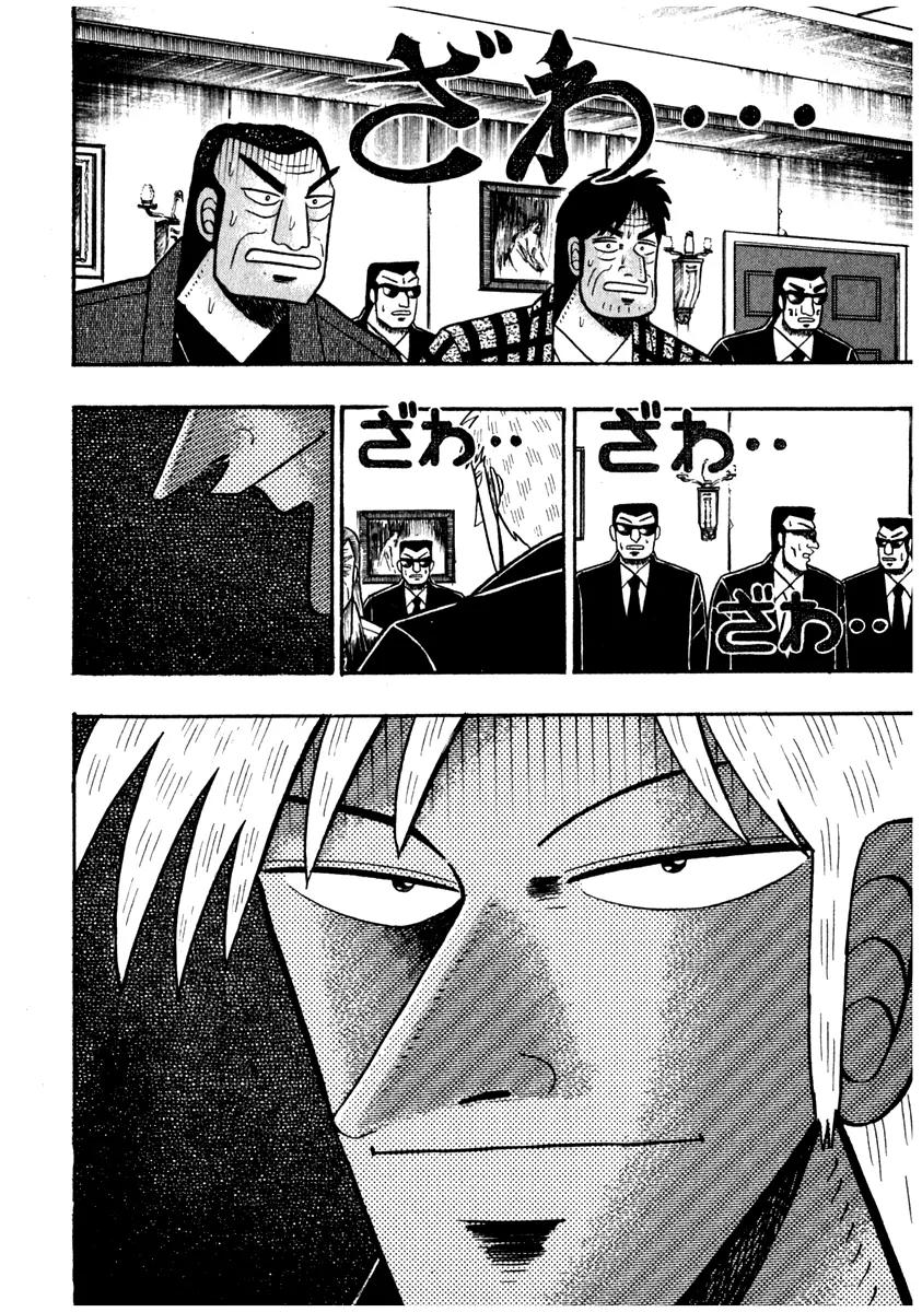 Akagi Chapter 67 page 23 - Chapter 67: Blood