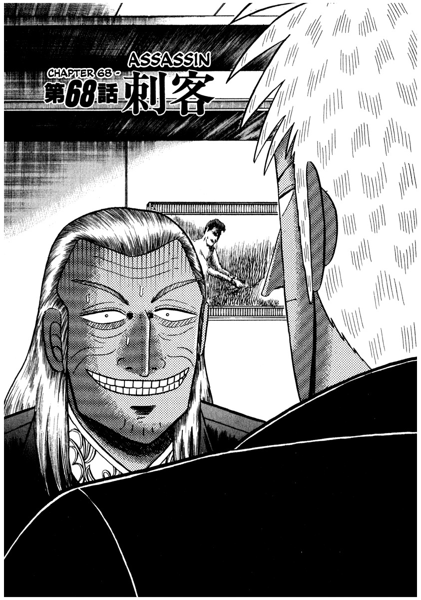 Akagi Chapter 68 page 1 - Chapter 68 : Assassin