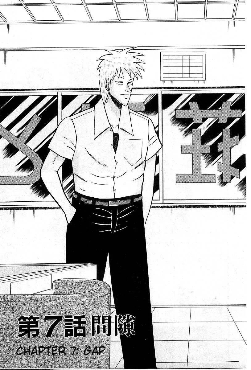 Akagi Chapter 7 page 1 - Chapter 7: Gap