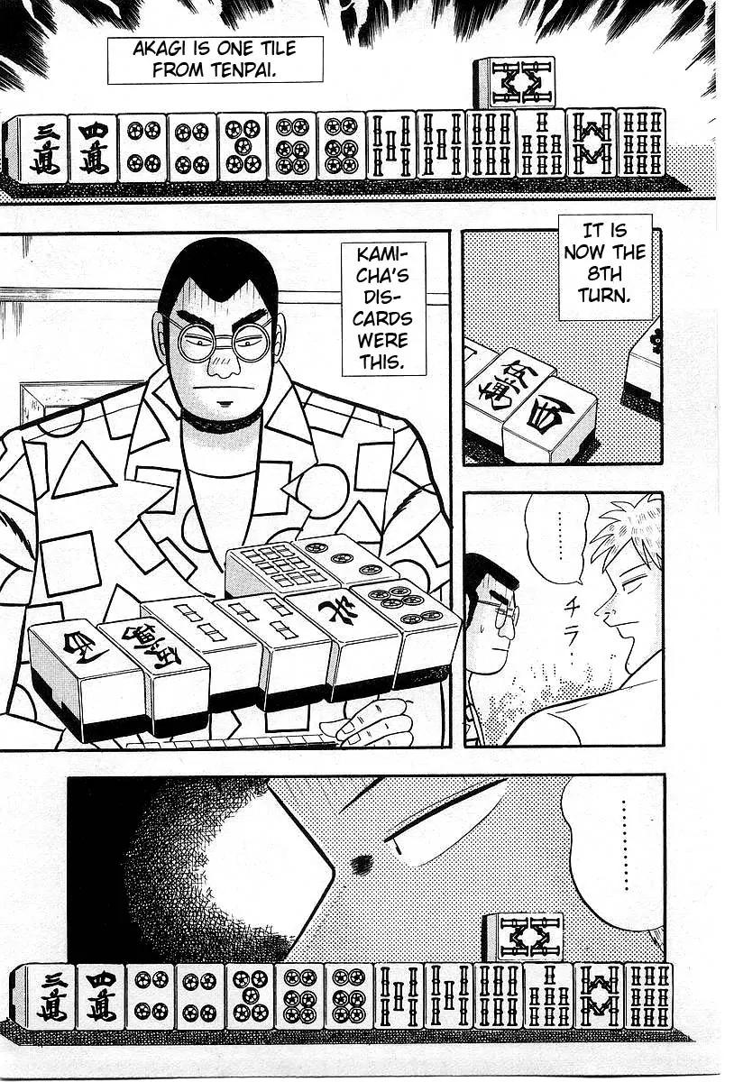 Akagi Chapter 7 page 7 - Chapter 7: Gap