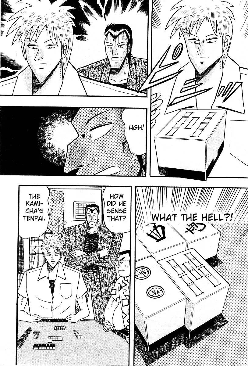 Akagi Chapter 7 page 8 - Chapter 7: Gap
