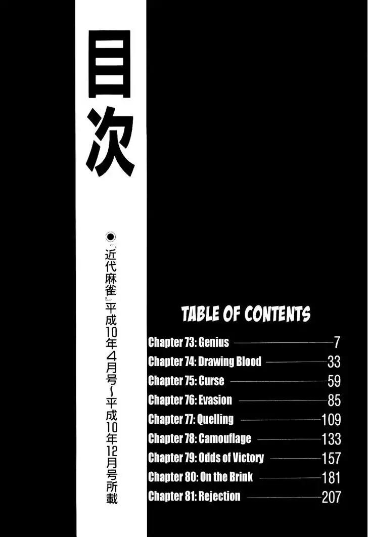 Akagi Chapter 73 page 7 - Chapter 73: Genius