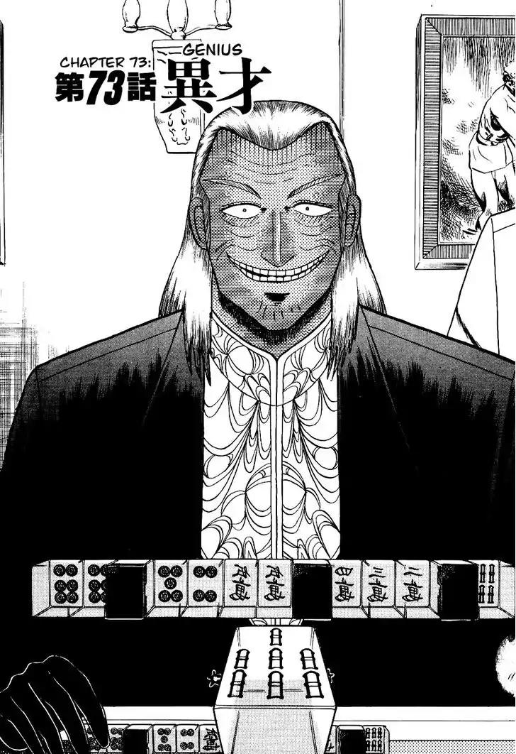 Akagi Chapter 73 page 8 - Chapter 73: Genius