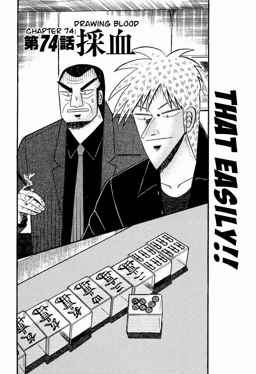Akagi Chapter 74 page 2 - Chapter 74: Drawing Blood