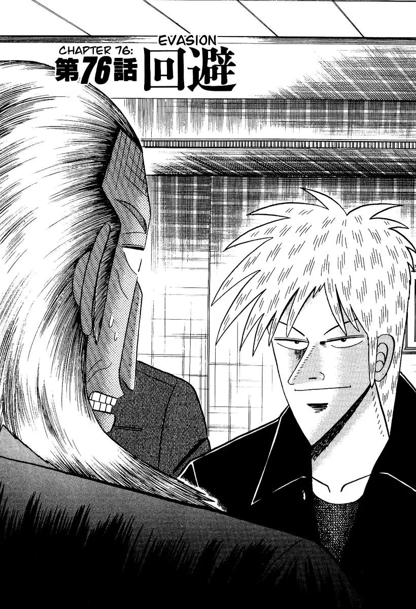 Akagi Chapter 76 page 1 - Chapter 76: Evasion