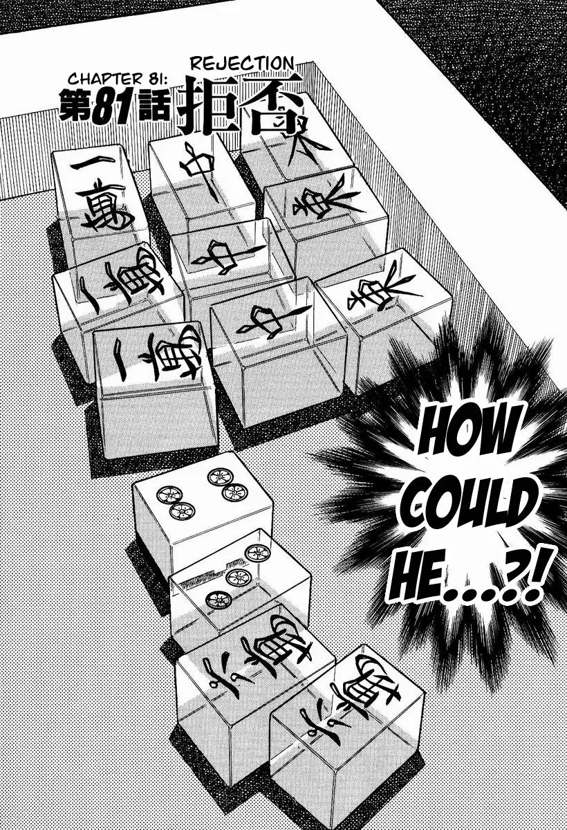 Akagi Chapter 81 page 1 - Chapter 81: Rejection