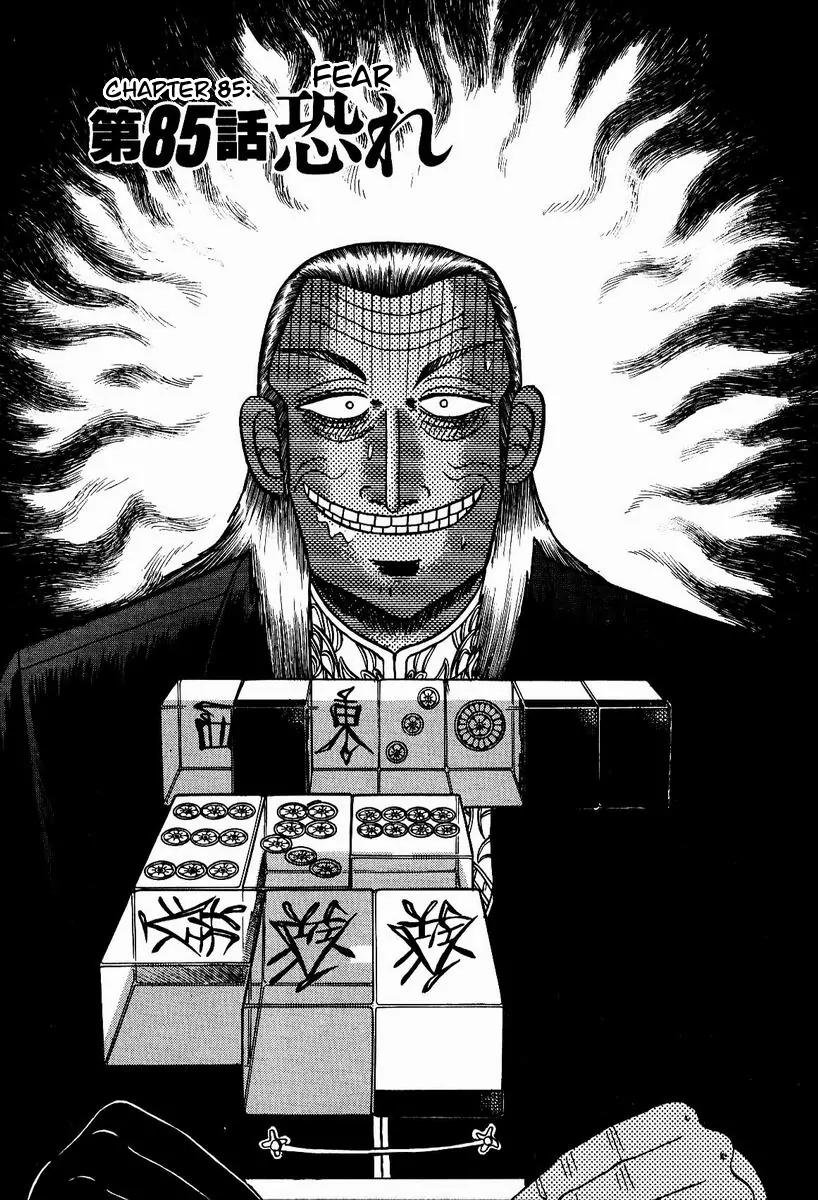 Akagi Chapter 85 page 1 - Chapter 85: Fear