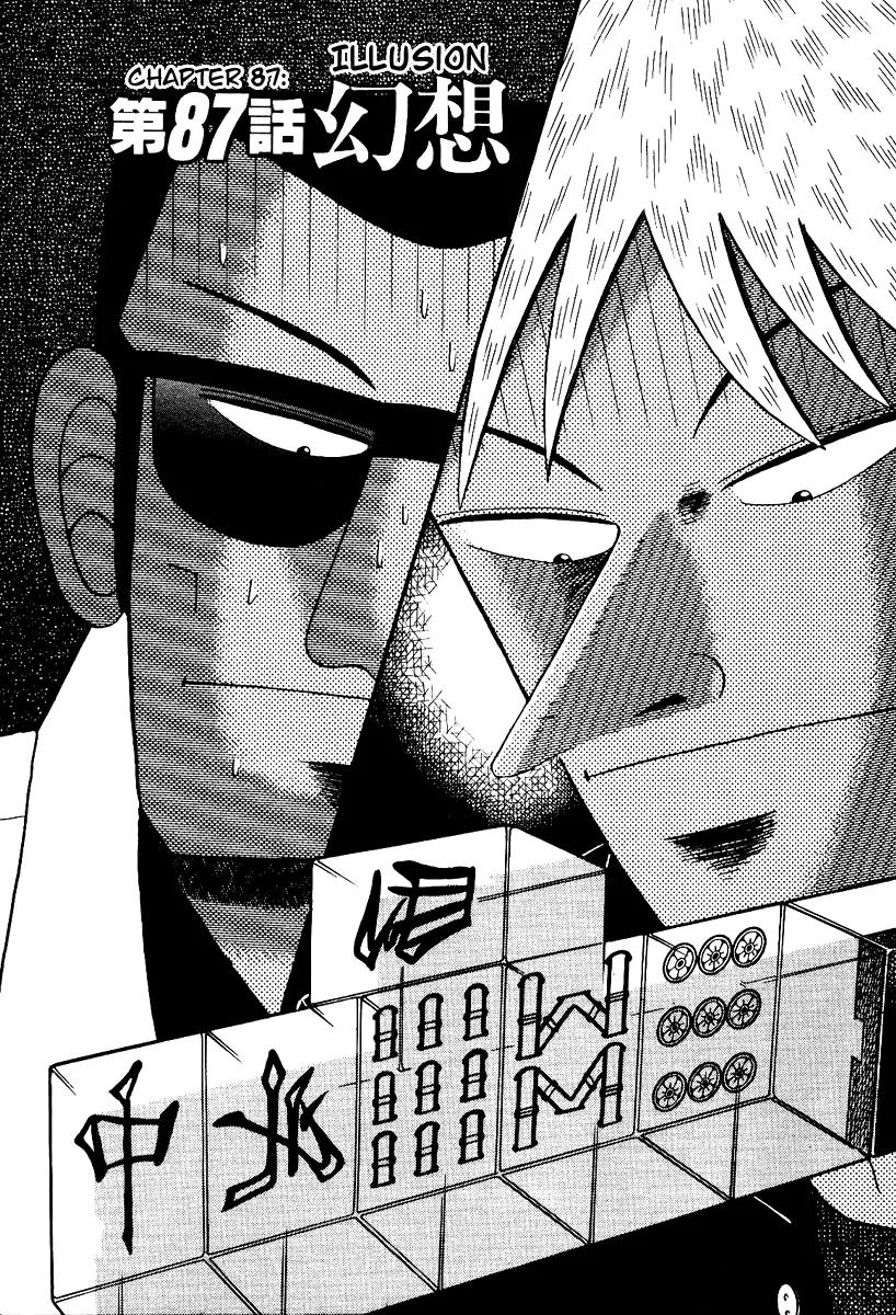 Akagi Chapter 87 page 1 - Chapter 87: Illusion