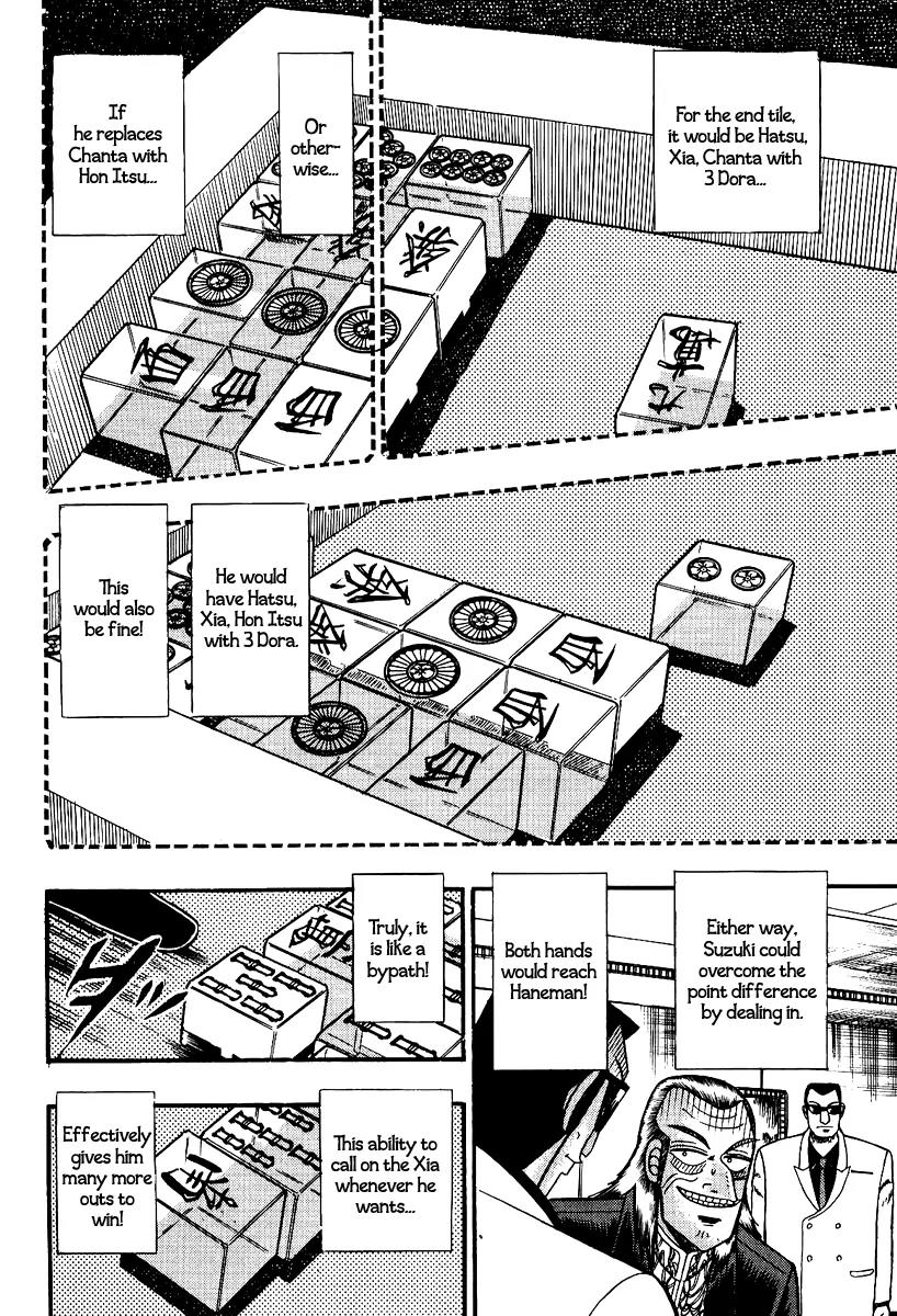Akagi Chapter 88 page 17 - Chapter 88: Tremendous Difference