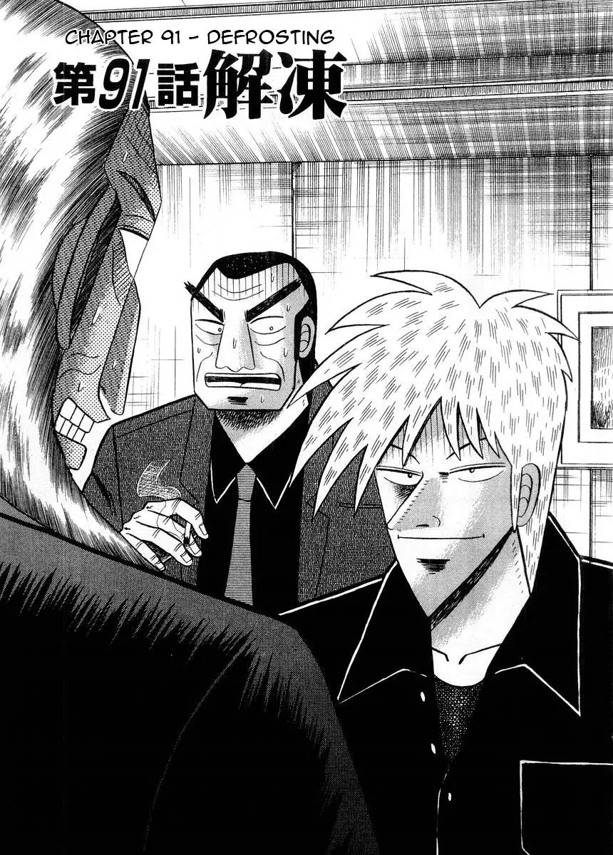 Akagi Chapter 91 page 6 - Chapter 91: Defrosting