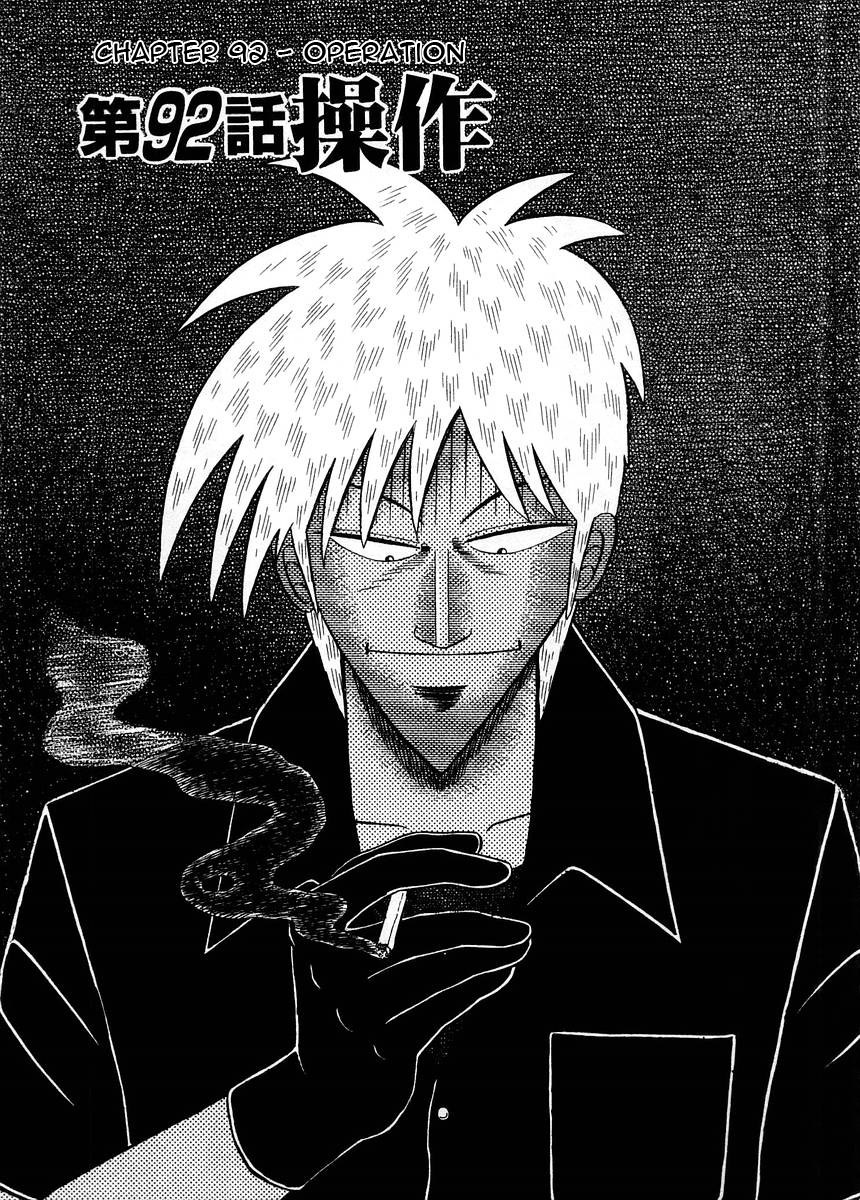 Akagi Chapter 92 page 1 - Chapter 92 : Defrosting