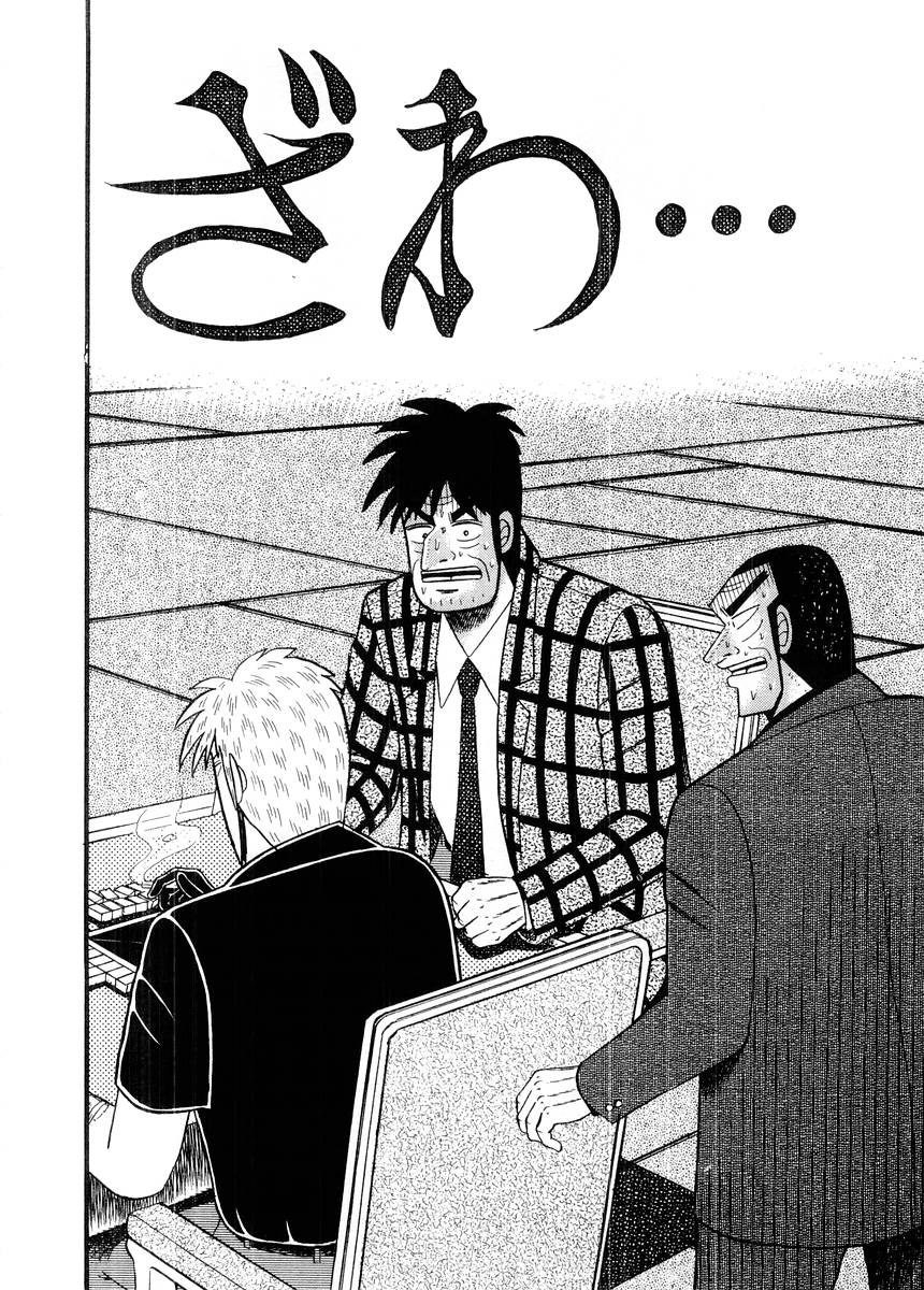 Akagi Chapter 92 page 12 - Chapter 92 : Defrosting