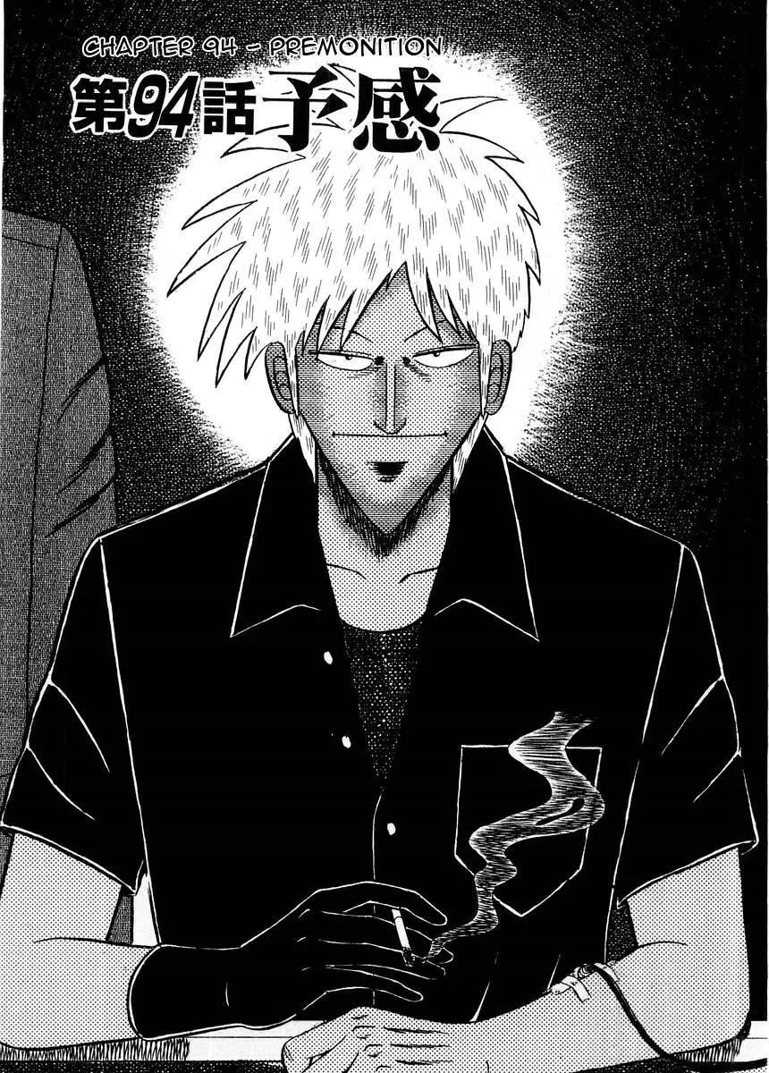 Akagi Chapter 94 page 1 - Chapter 94: Premonition