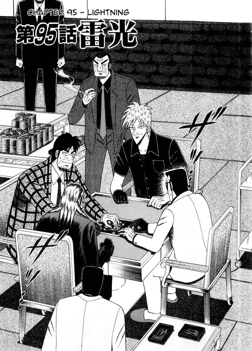 Akagi Chapter 95 page 1 - Chapter 95: Lightning