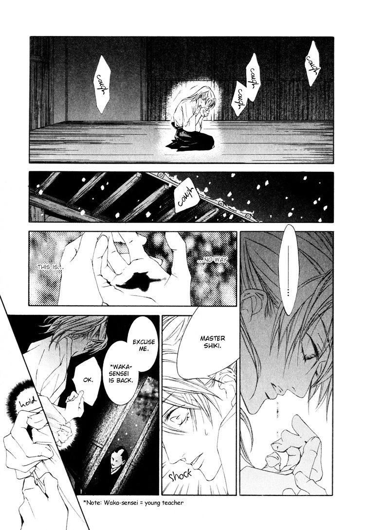 Akai Hana Chapter 0 page 4 - Chapter 0 : [Oneshot]
