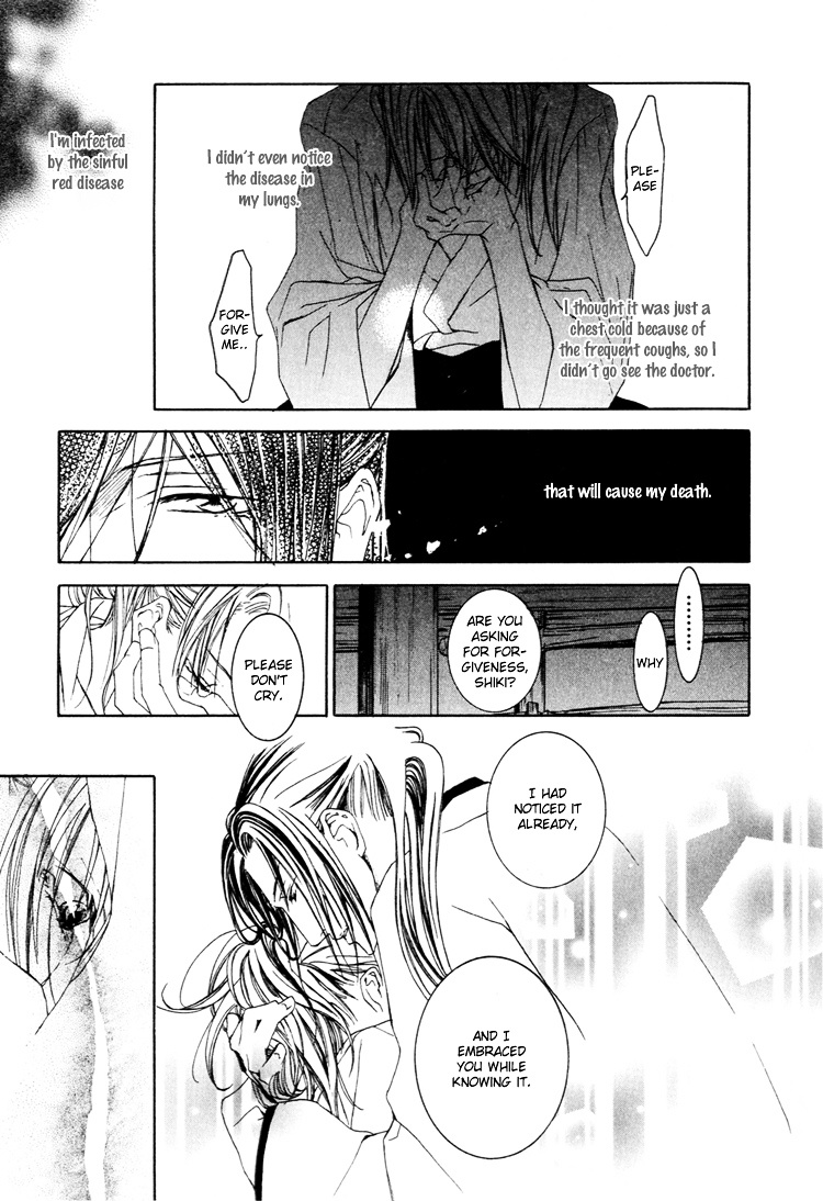 Akai Hana Chapter 0 page 8 - Chapter 0 : [Oneshot]