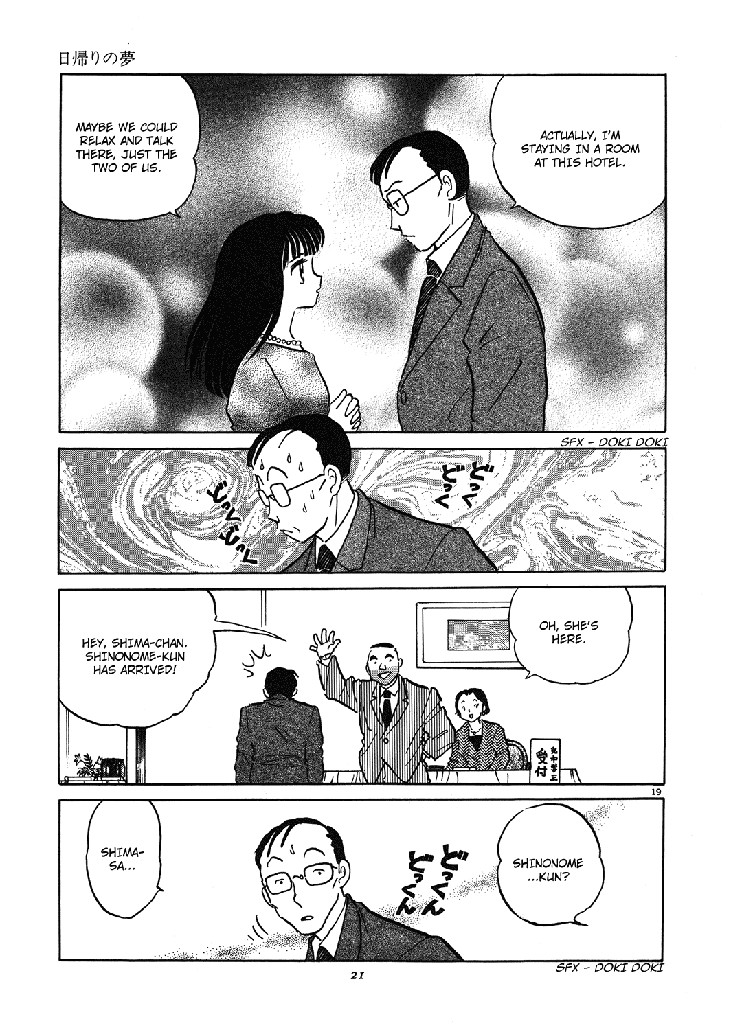 Akai Hanataba Chapter 1.2 page 23 - Chapter 1 v2 : Daytrip Daydream