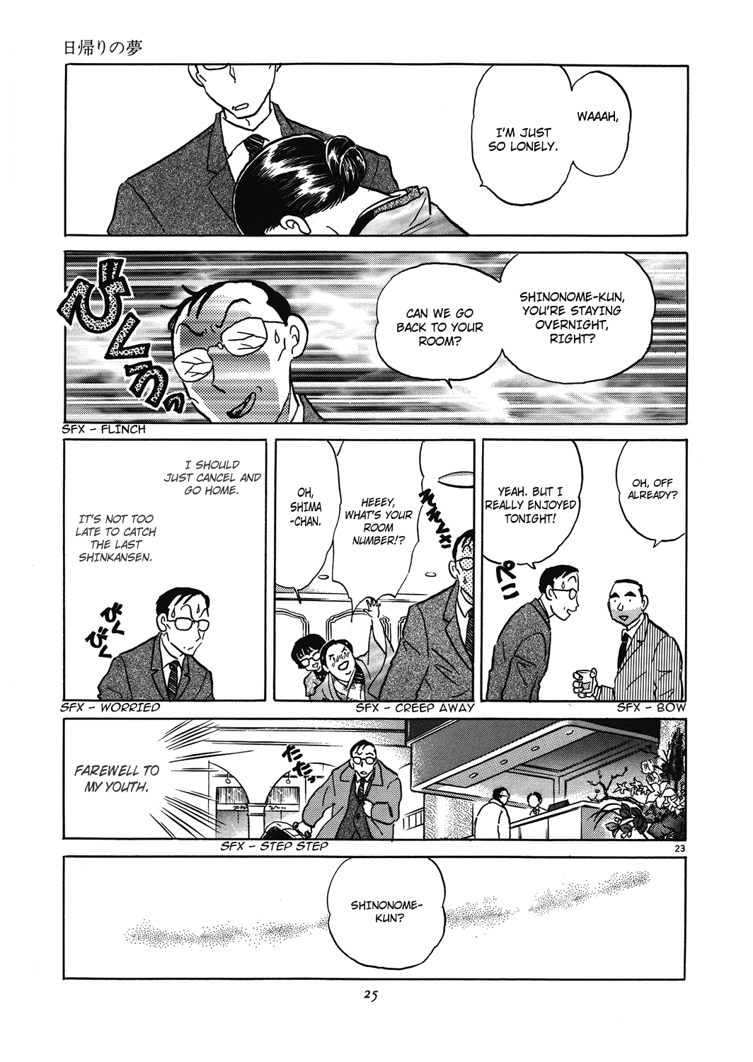 Akai Hanataba Chapter 1.2 page 27 - Chapter 1 v2 : Daytrip Daydream