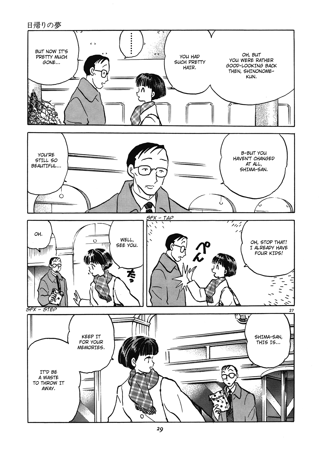 Akai Hanataba Chapter 1.2 page 31 - Chapter 1 v2 : Daytrip Daydream
