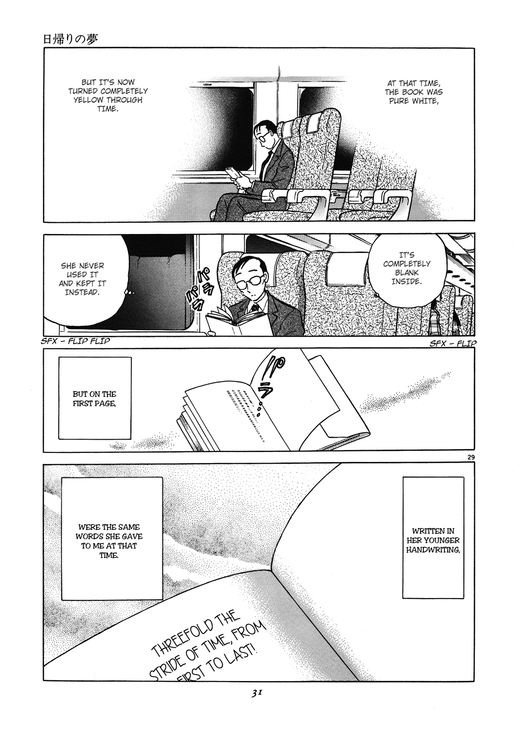 Akai Hanataba Chapter 1.2 page 33 - Chapter 1 v2 : Daytrip Daydream