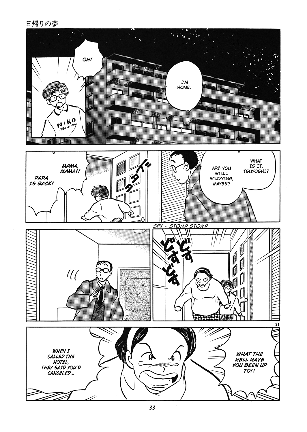 Akai Hanataba Chapter 1.2 page 35 - Chapter 1 v2 : Daytrip Daydream