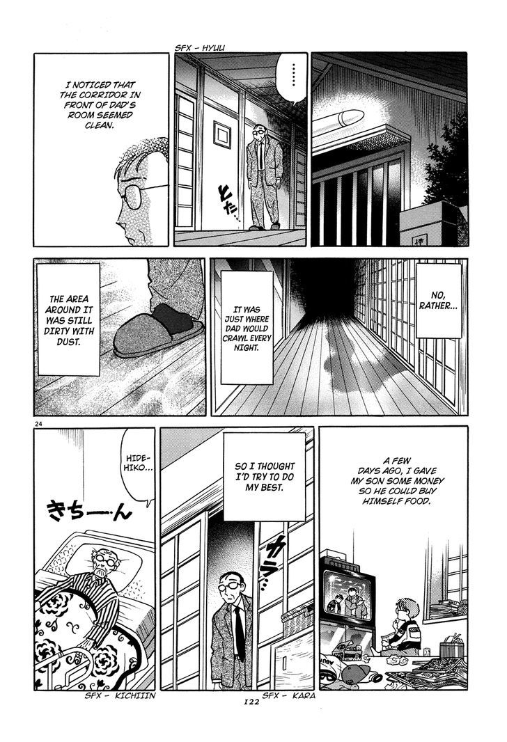 Akai Hanataba Chapter 4 page 24 - Chapter 4 : Help