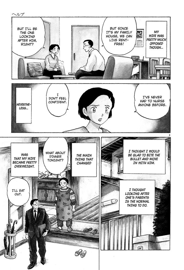 Akai Hanataba Chapter 4 page 3 - Chapter 4 : Help