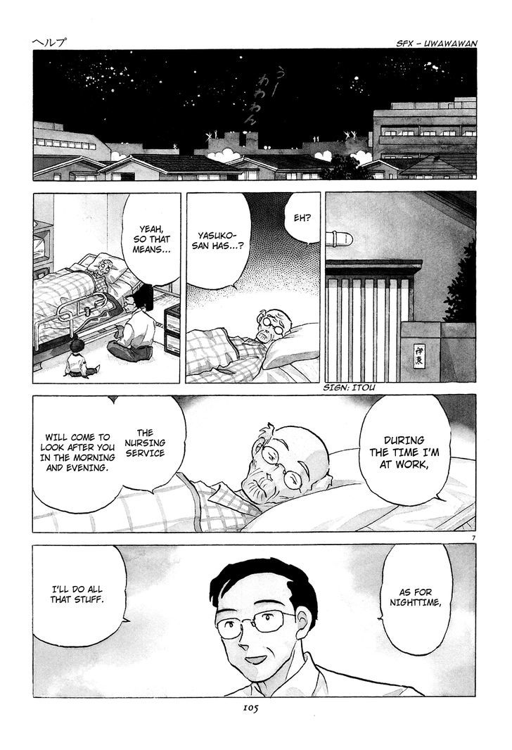 Akai Hanataba Chapter 4 page 7 - Chapter 4 : Help