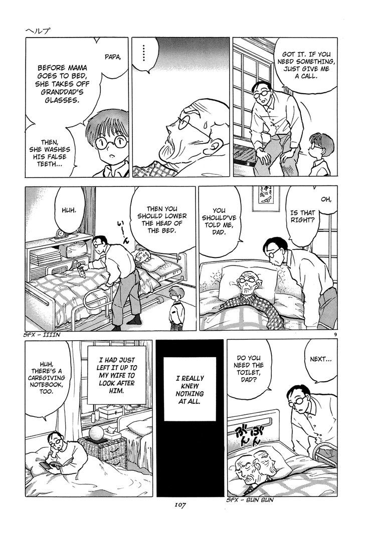 Akai Hanataba Chapter 4 page 9 - Chapter 4 : Help