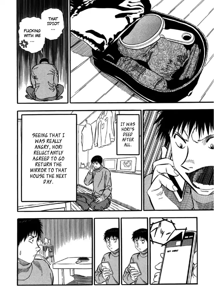 Akai Hon Chapter 1 page 15 - Chapter 1: The House Blocked By A Tree