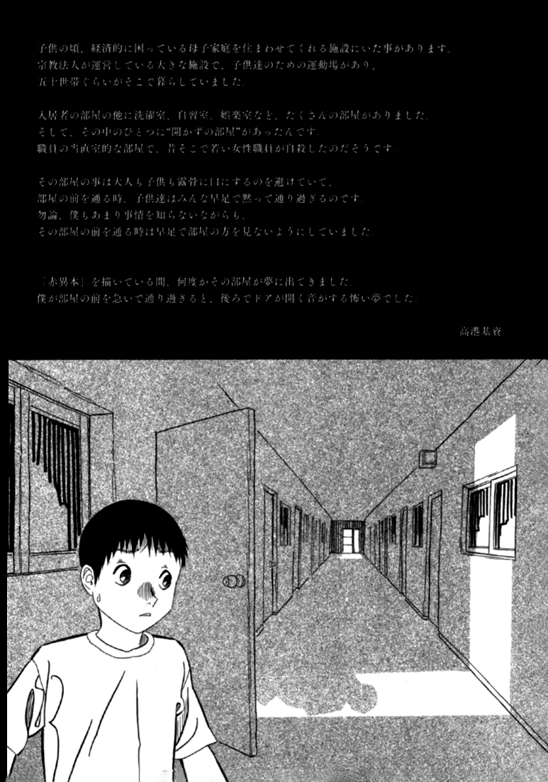 Akai Hon Chapter 7 page 30 - Chapter 7: Memashi