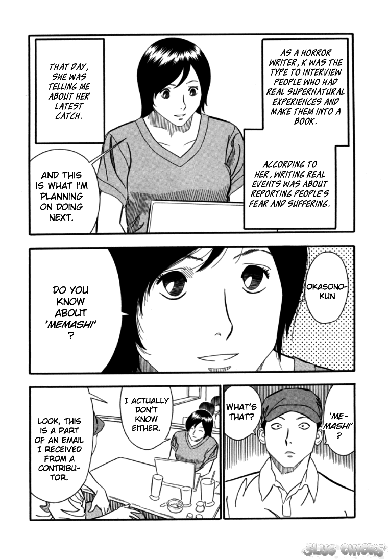 Akai Hon Chapter 7 page 5 - Chapter 7: Memashi