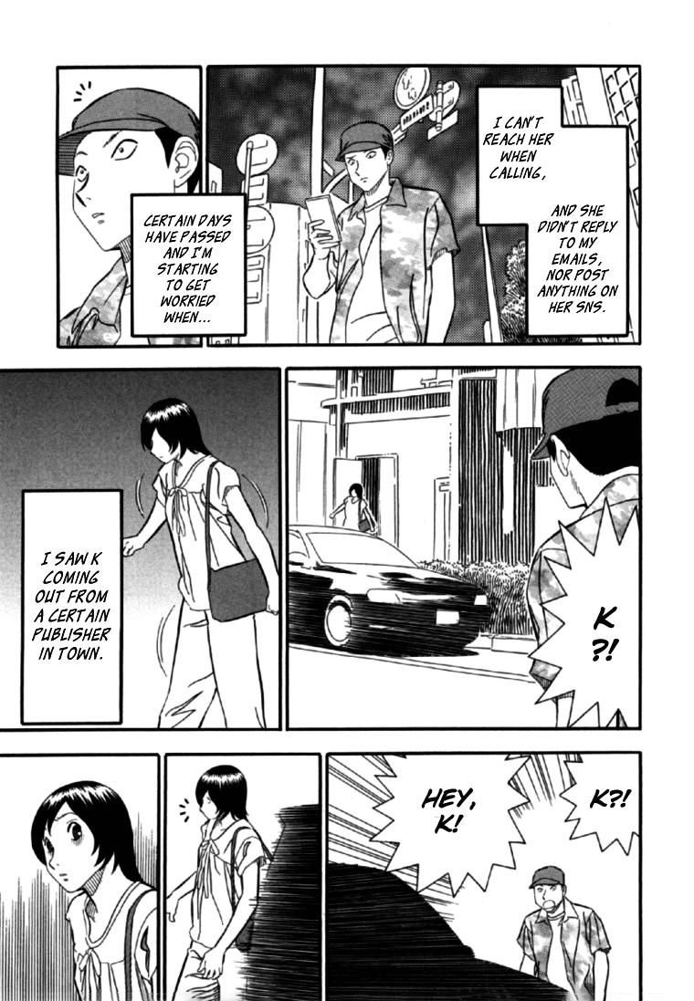 Akai Hon Chapter 7 page 8 - Chapter 7: Memashi