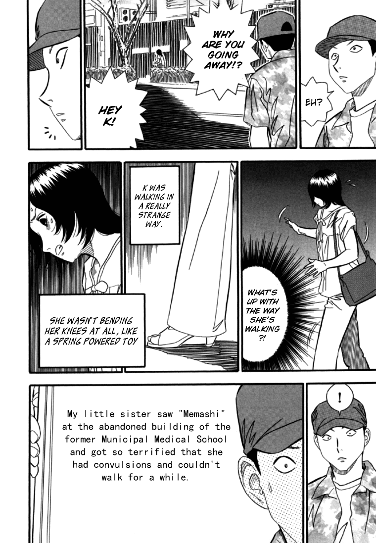 Akai Hon Chapter 7 page 9 - Chapter 7: Memashi