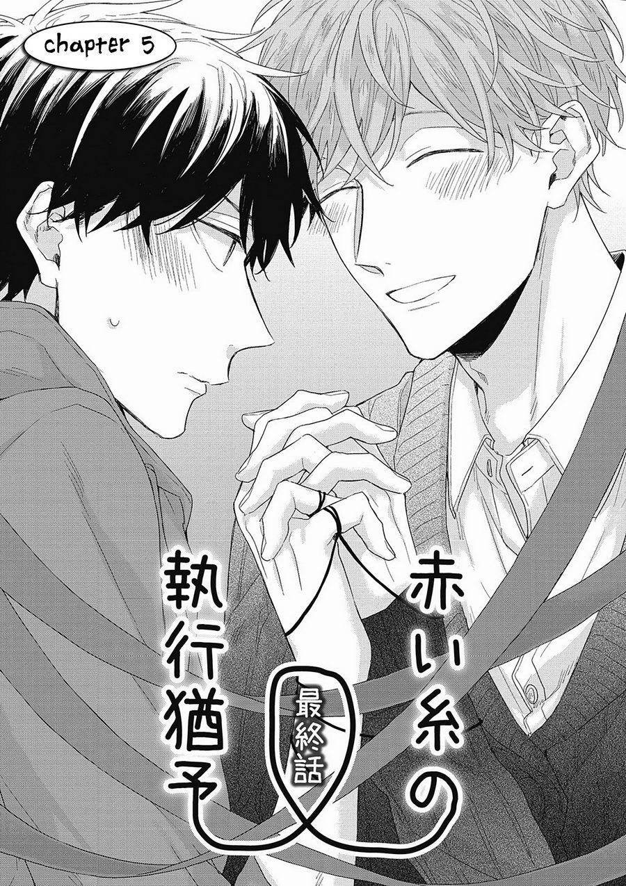 Akai Ito no Shikkou Yuuyo Chapter 5 page 1 - Chapter 5