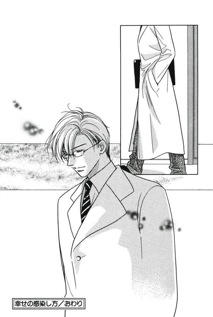 Akai Koi Chapter 11 page 3 - Chapter 11