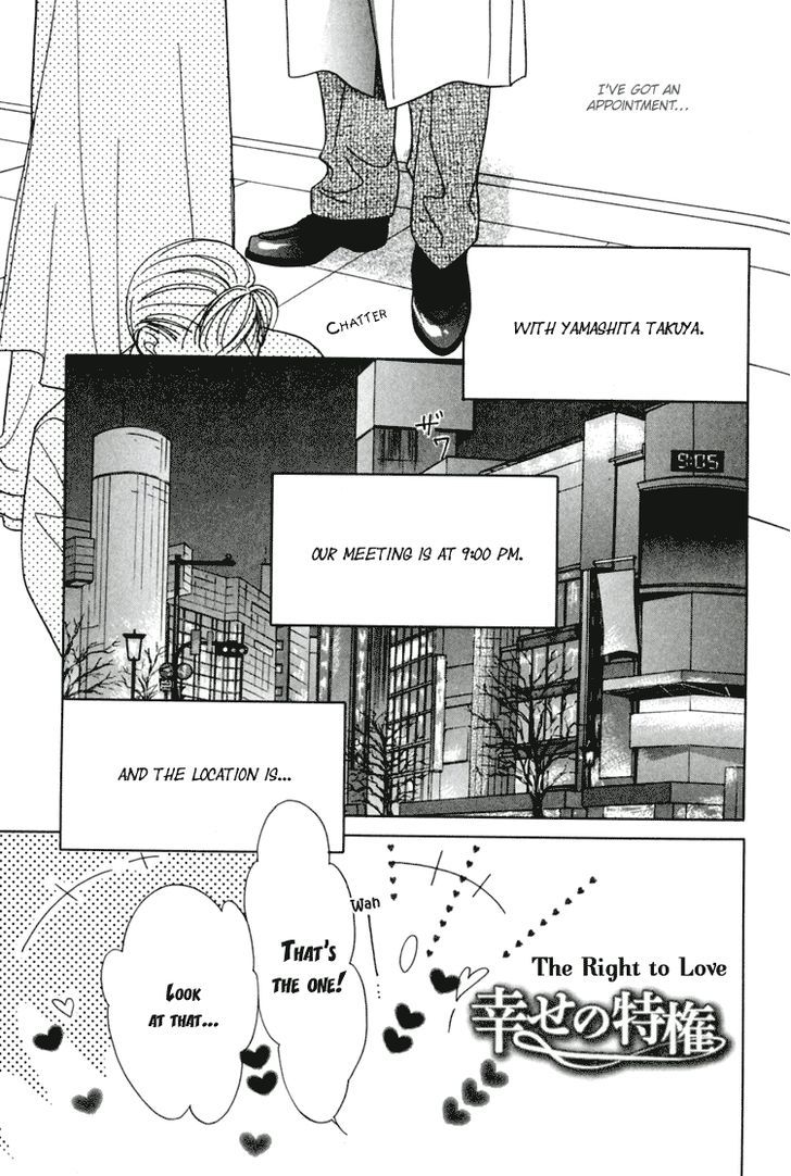 Akai Koi Chapter 12 page 2 - Chapter 12