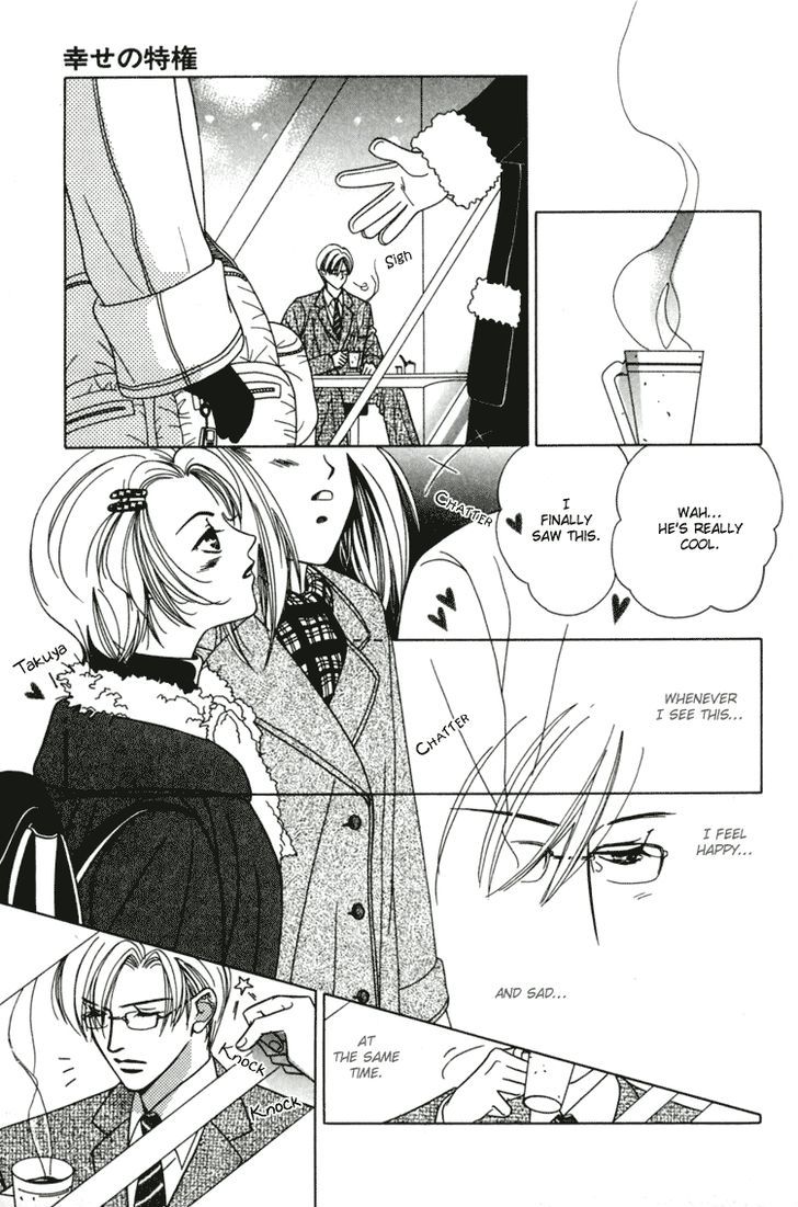 Akai Koi Chapter 12 page 6 - Chapter 12
