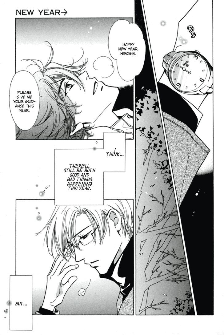 Akai Koi Chapter 14 page 5 - Chapter 14