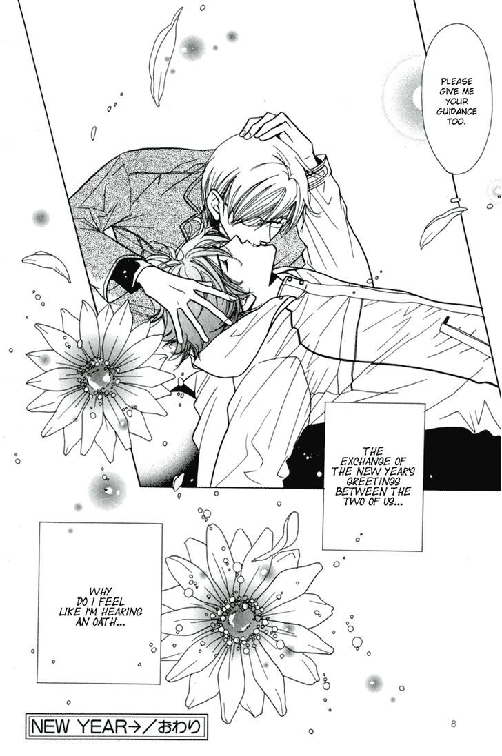 Akai Koi Chapter 14 page 6 - Chapter 14