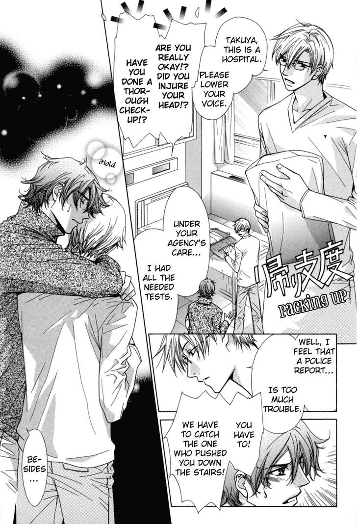 Akai Koi Chapter 16 page 6 - Chapter 16