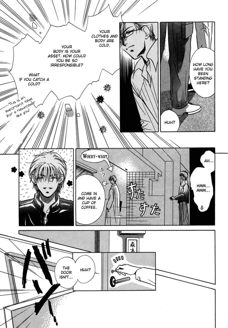 Akai Koi Chapter 4 page 17 - Chapter 4